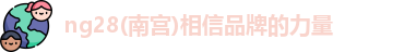 NG28